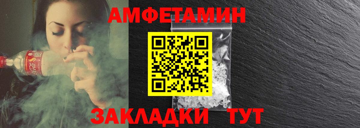АМФЕТАМИН Розовый Ступино