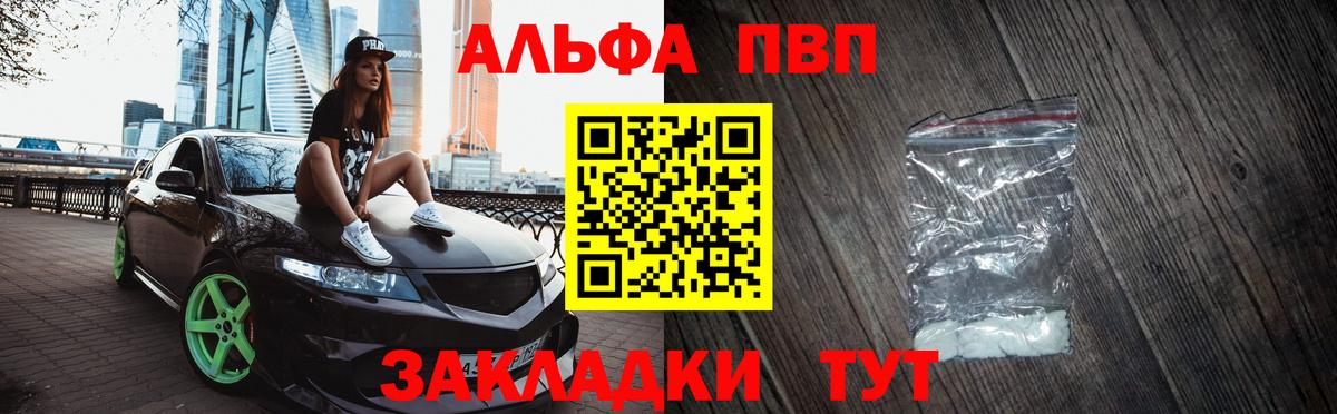 APVP Соль Ступино
