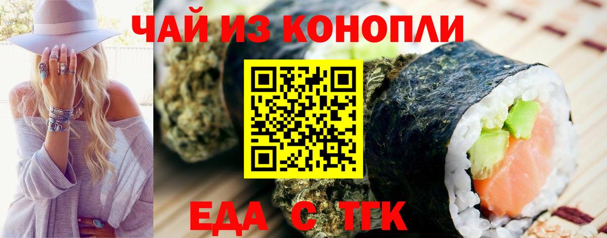 Cannafood конопля Ступино