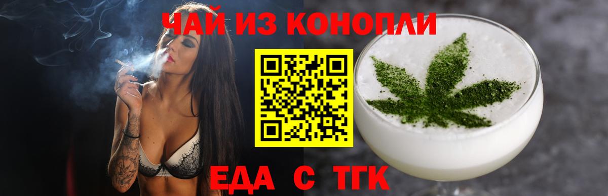Cannafood конопля  Вход с VPN  Ступино 