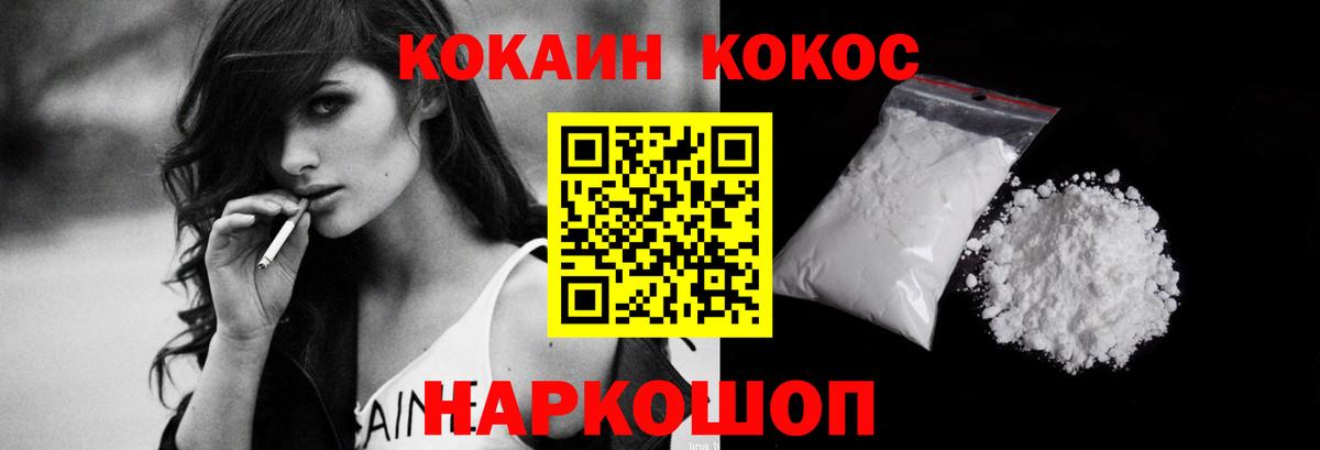 Cocaine 97% Ступино