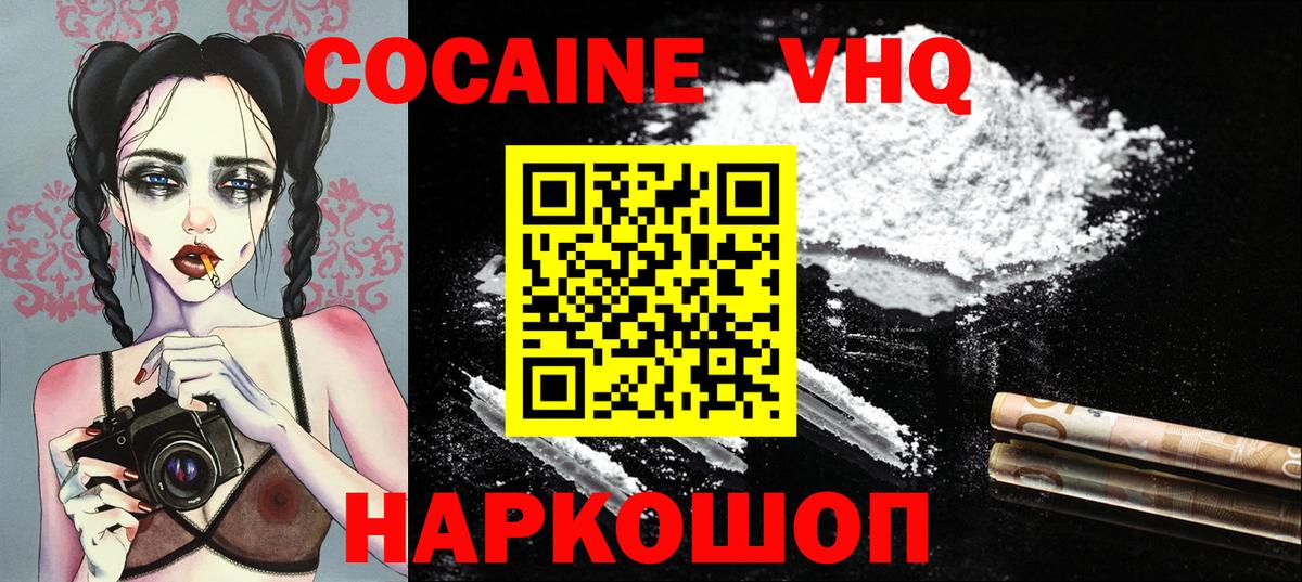 Cocaine Боливия  Кокаин VHQ  Ступино  Вход с VPN 