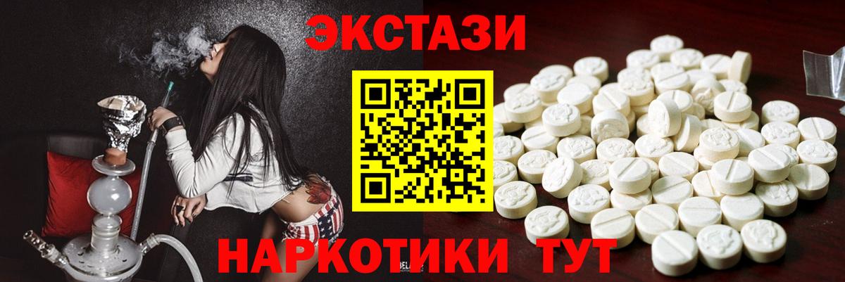ЭКСТАЗИ 99%  Ecstasy  Ступино  Экстази 250 мг  Вход с VPN 