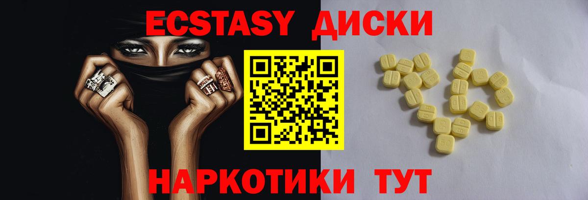 ЭКСТАЗИ VHQ Ступино