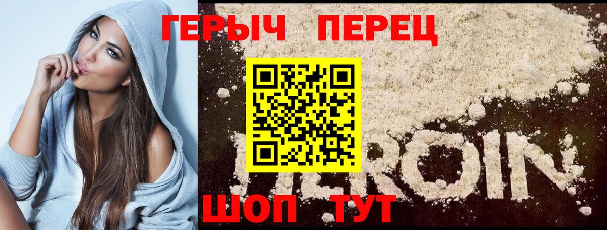 Героин Heroin Ступино