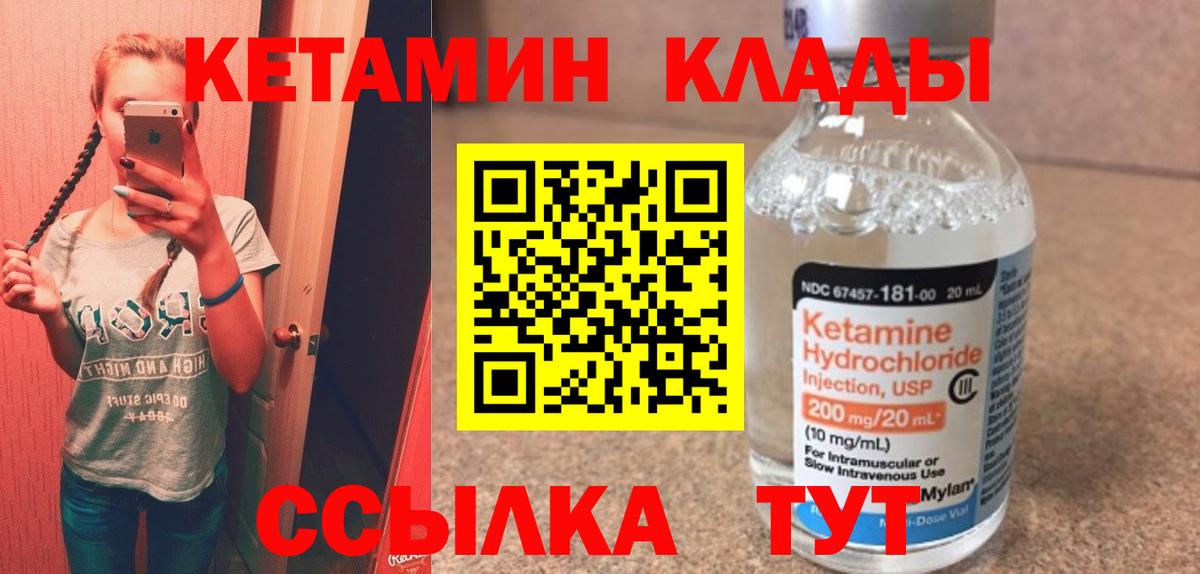 Ступино  Кетамин ketamine  Вход с VPN 