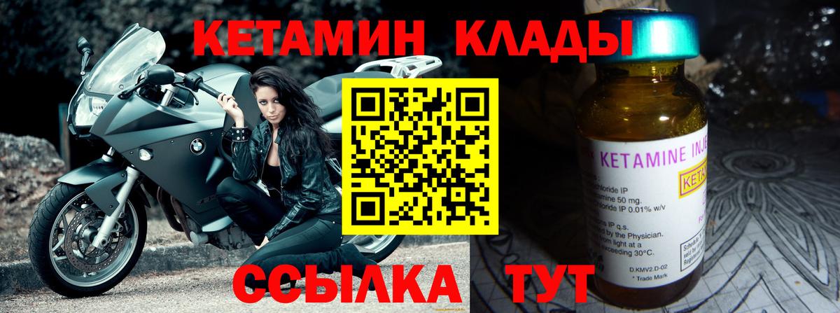 КЕТАМИН VHQ Ступино
