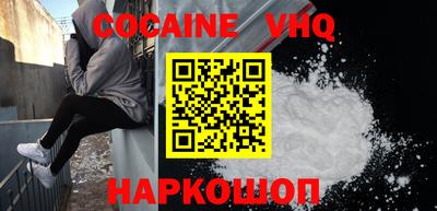 кокс Новокубанск