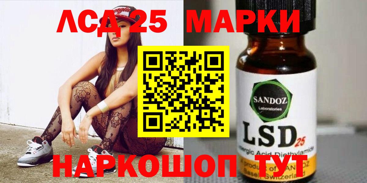 Лсд 25 экстази кислота Ступино