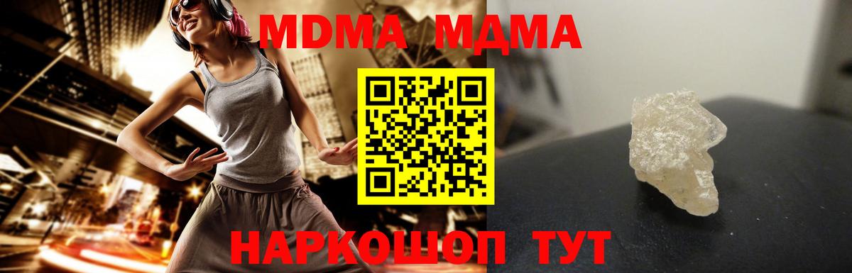 MDMA молли  Вход с VPN  МДМА VHQ  МДМА  Ступино 