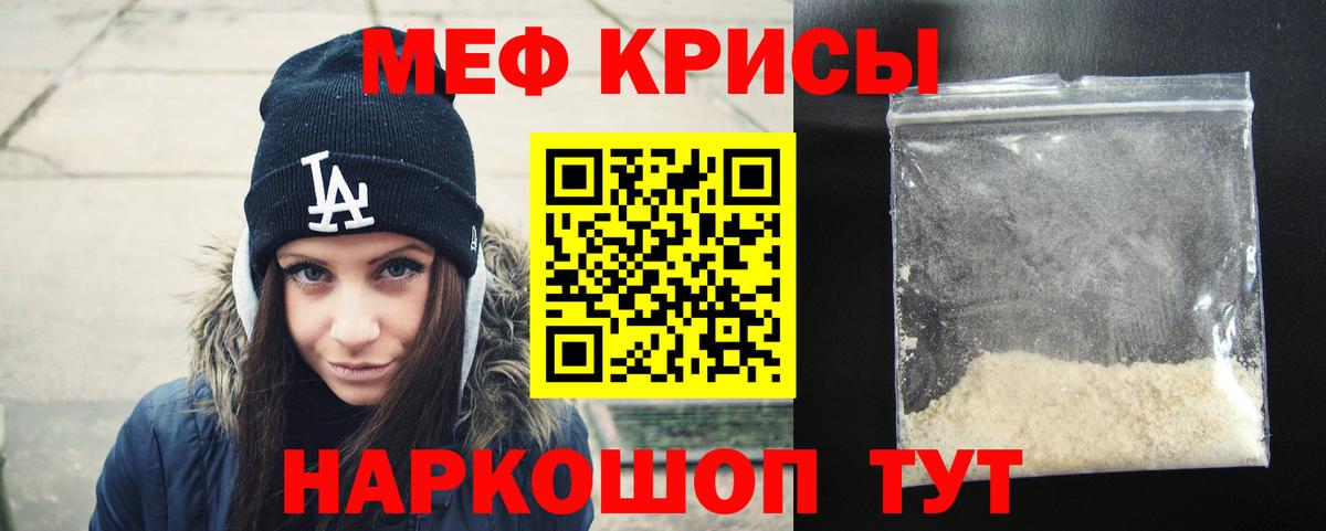 Мефедрон мука Ступино