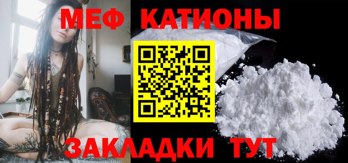 Мефедрон 4 MMC  купить наркоту  Мефедрон VHQ  Ступино  Вход с VPN  Меф 