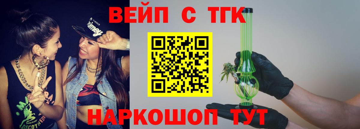 ТГК жижа  Дистиллят ТГК Wax  Вход с VPN  Ступино 